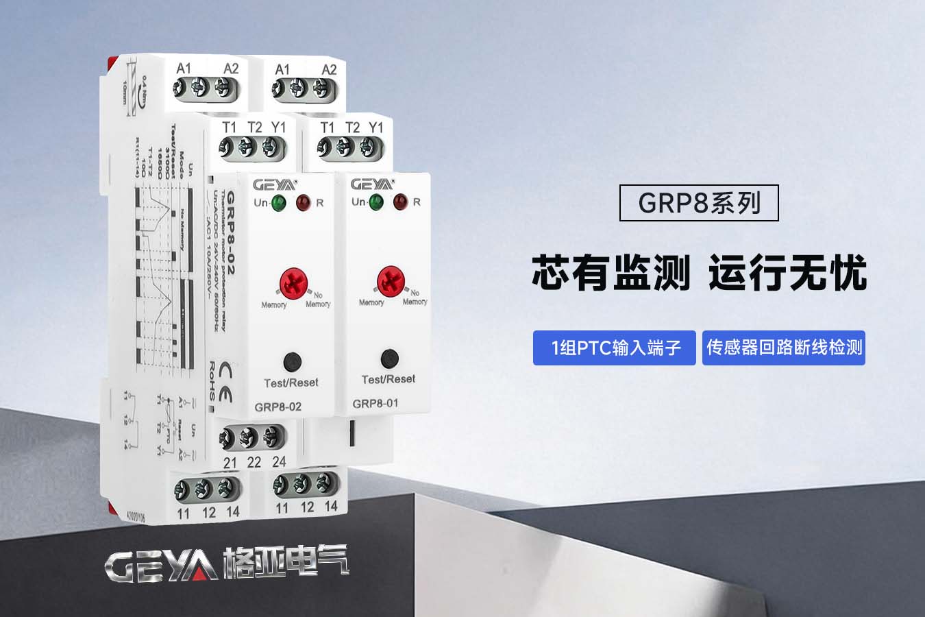 芯有监测 运行无忧.jpg