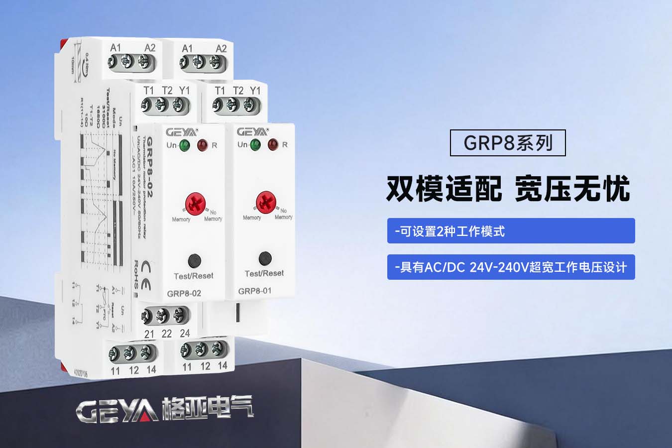 双模适配 宽压无忧.jpg