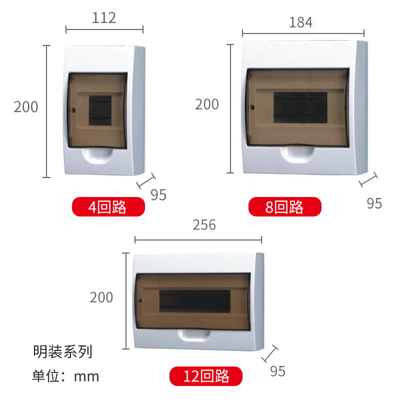 RFB-MS/MF明装暗装配电箱