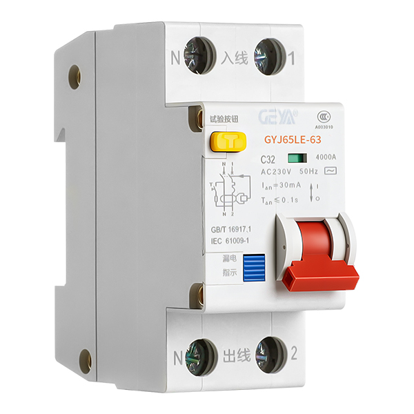 GYJ65LE-63/1PN型剩余电流动作断路器RCBO