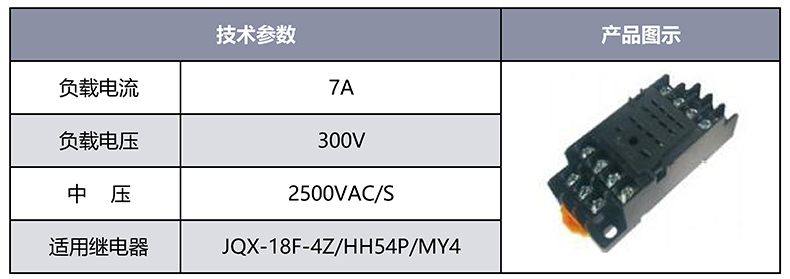 底座参数_00.jpg