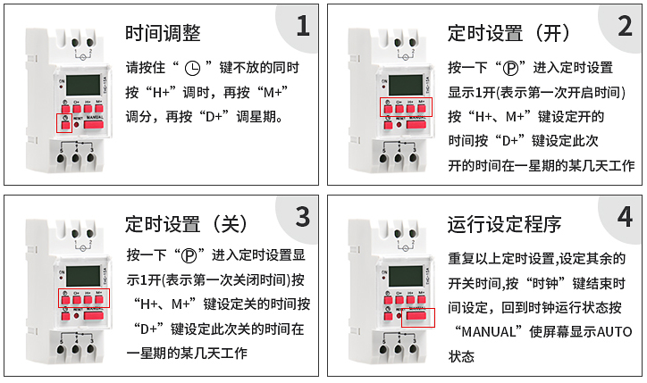 时间设定.jpg