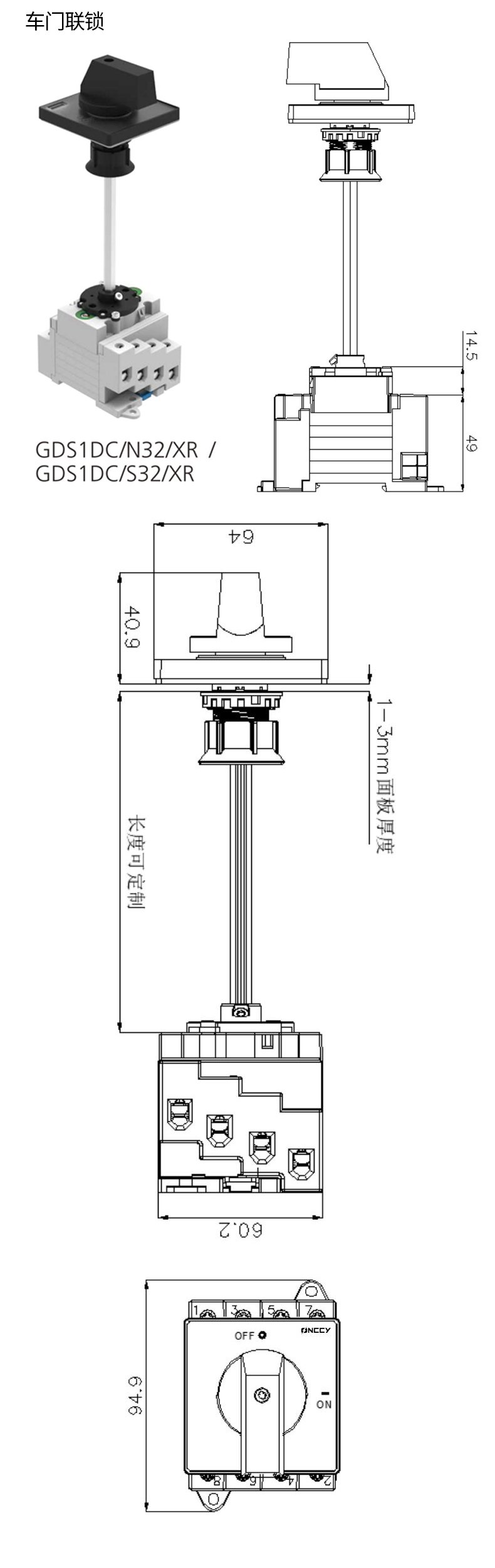 车门连锁尺寸.jpg 车门连锁尺寸.jpg