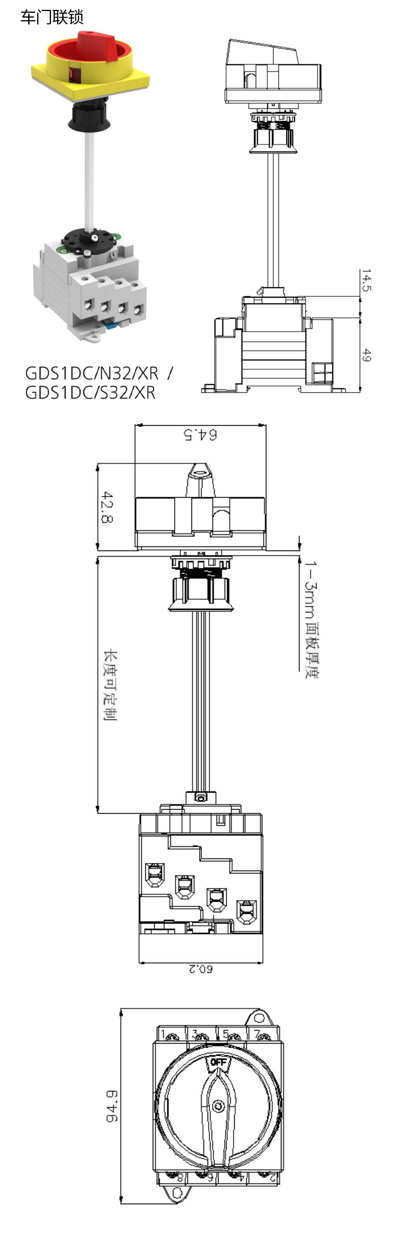 车门连锁尺寸2.jpg 车门连锁尺寸2.jpg
