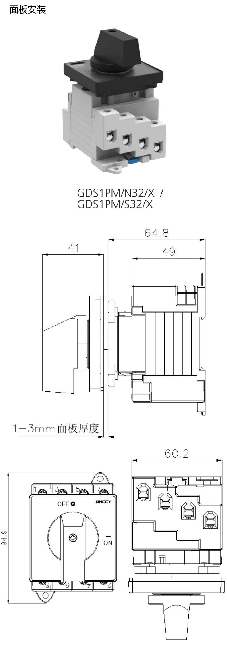 面板安装尺寸.jpg 面板安装尺寸.jpg