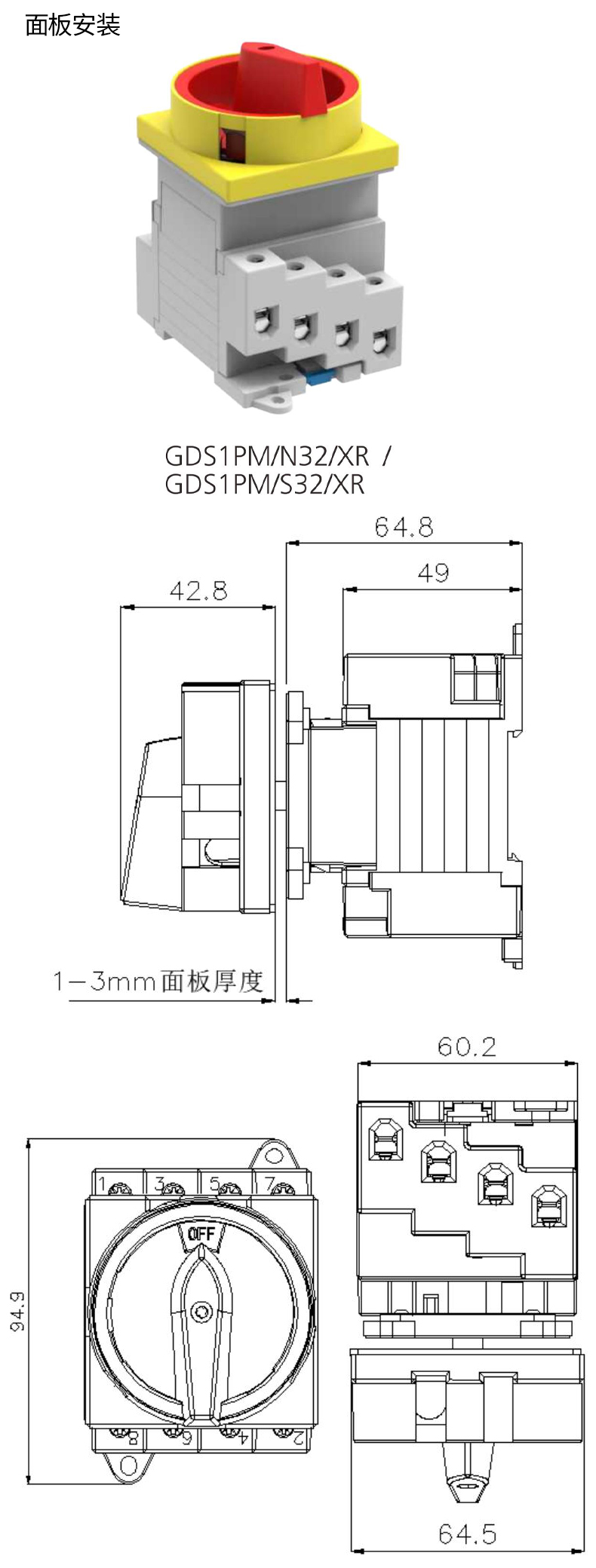 面板安装尺寸2.jpg 面板安装尺寸2.jpg