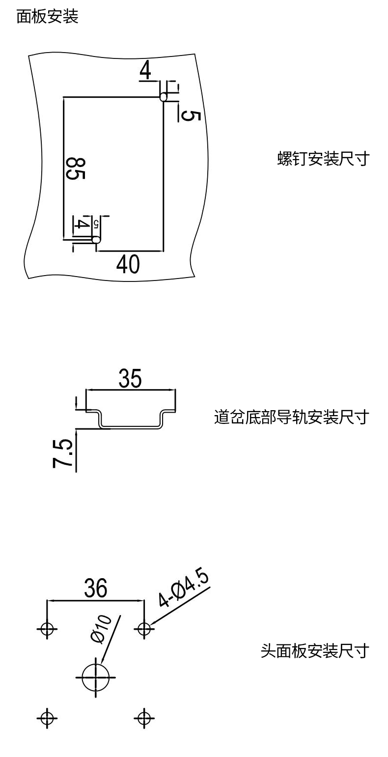 面板安装尺寸3.jpg 面板安装尺寸3.jpg