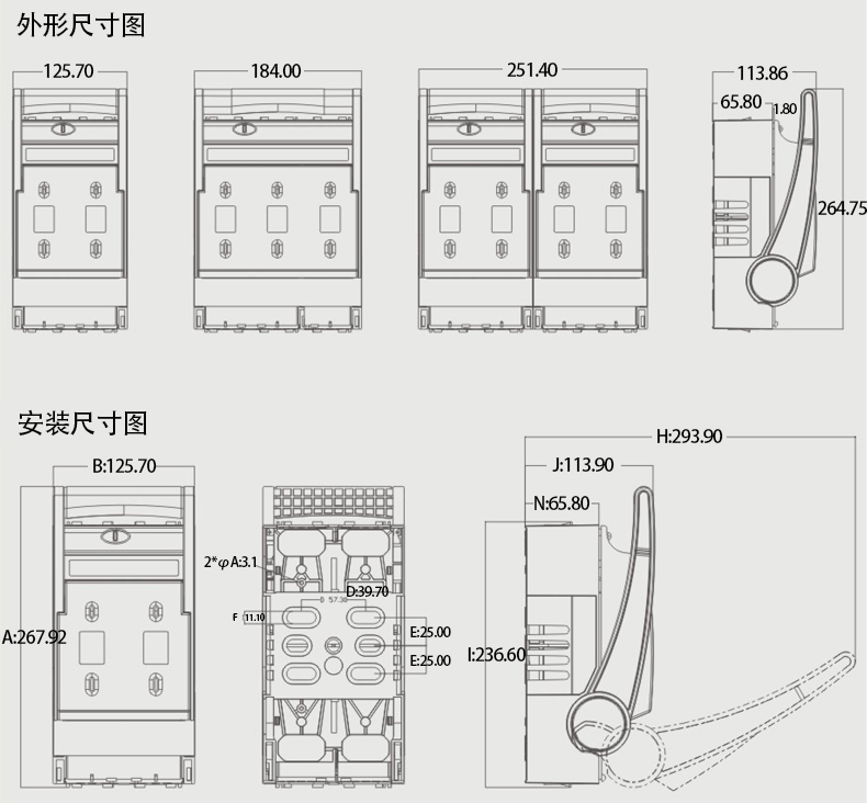 形状和安装尺寸-250A.jpg
