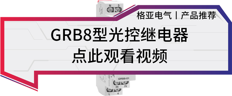 GRB8-封面.jpg