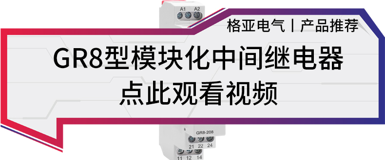 GR8-封面.jpg