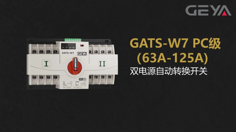 GATS-W7 3D展示-封面(1).jpg