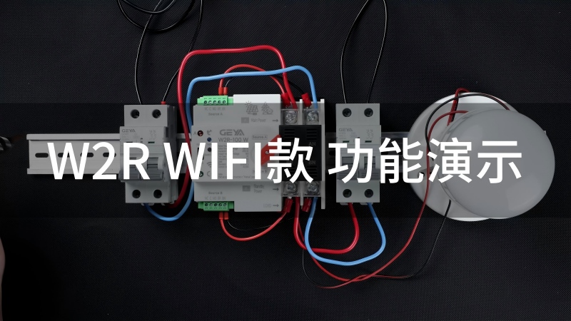 W2R WIFI款 功能演示-封面(1).jpg